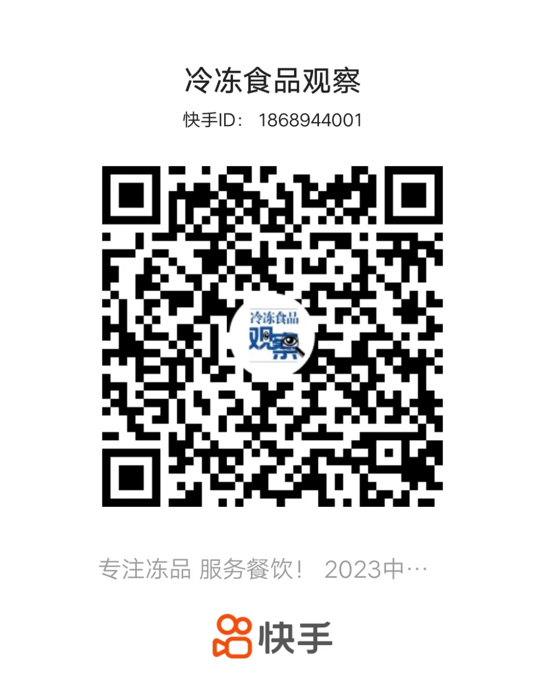 微信图片_20230504165547.png